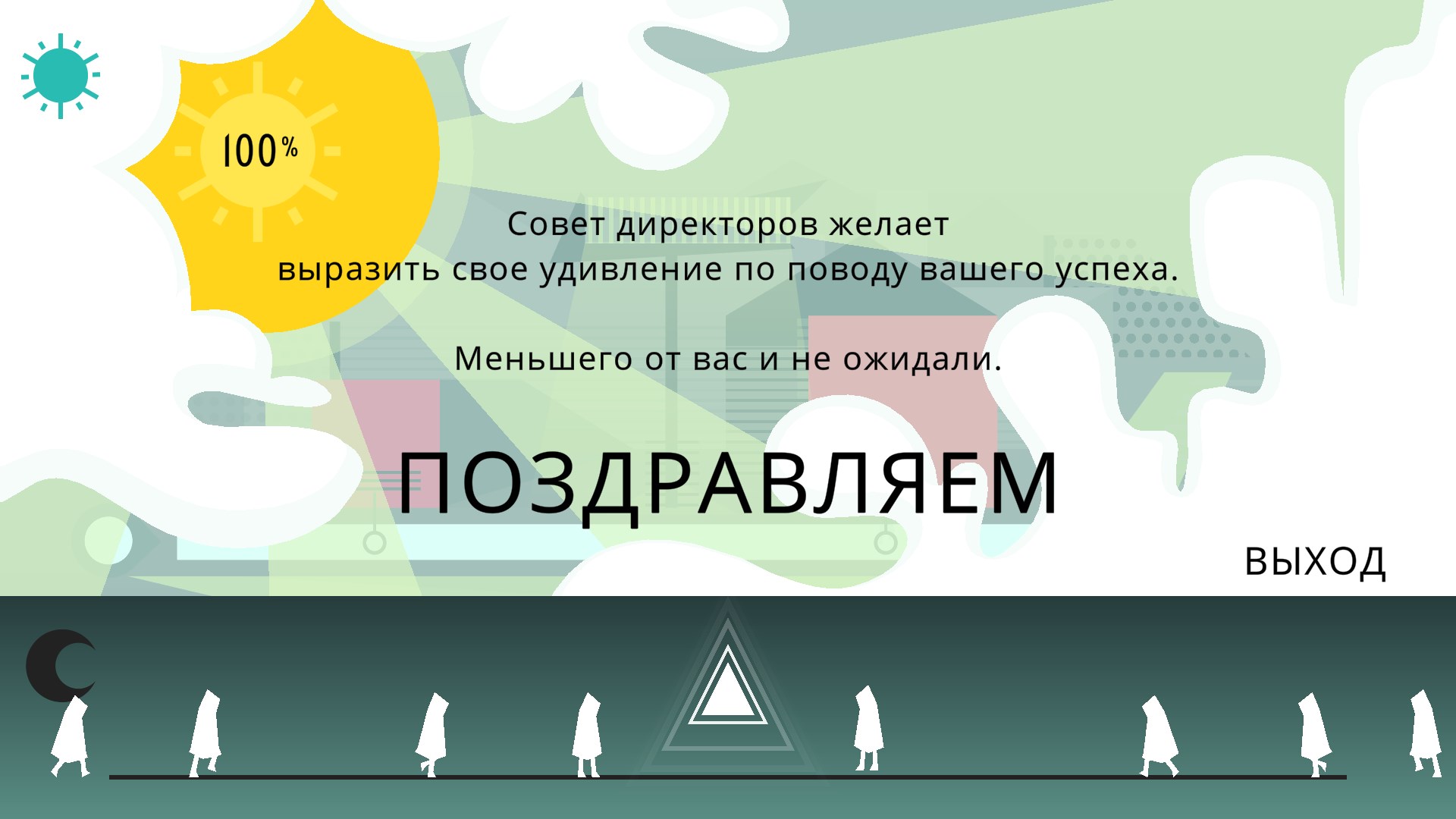 Rip Them Off. Изображение 3