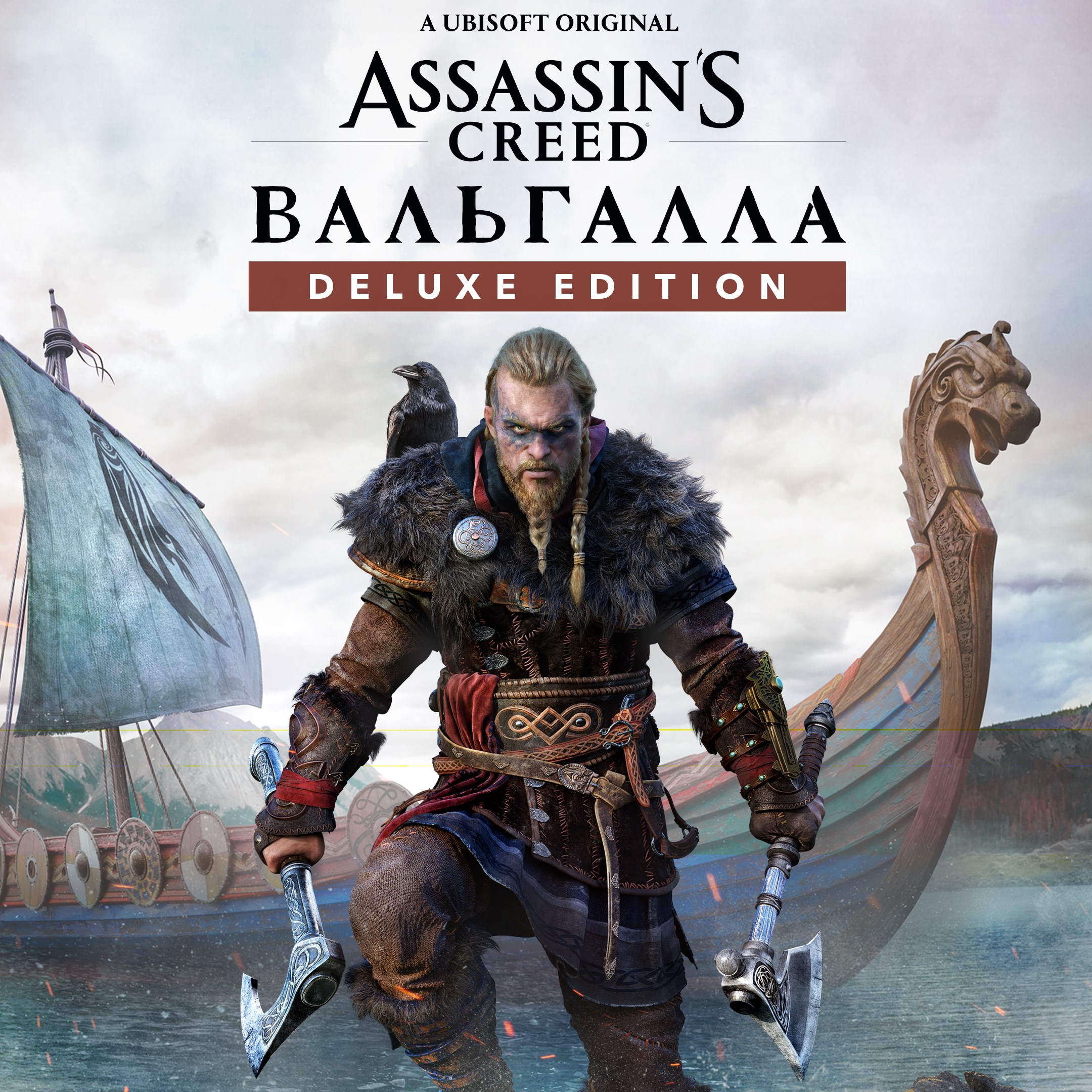 ASSASSIN