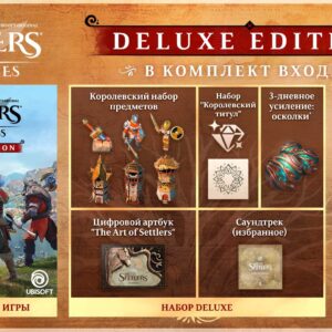 The Settlers®: New Allies Deluxe Edition. Изображение 2