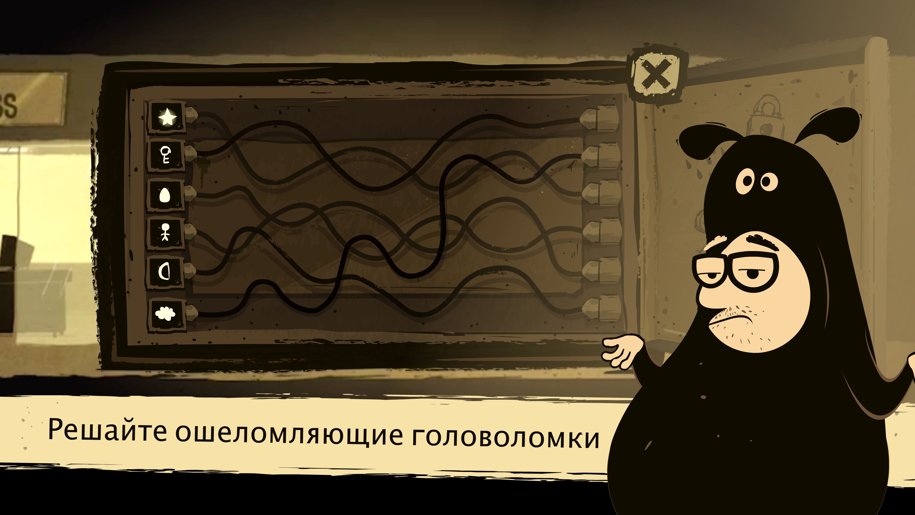 The Office Quest. Изображение 4
