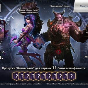 Люкс-издание основателя SMITE 2. Изображение 2