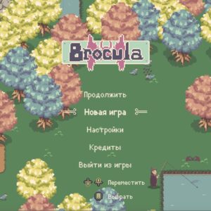 Brocula. Изображение 2