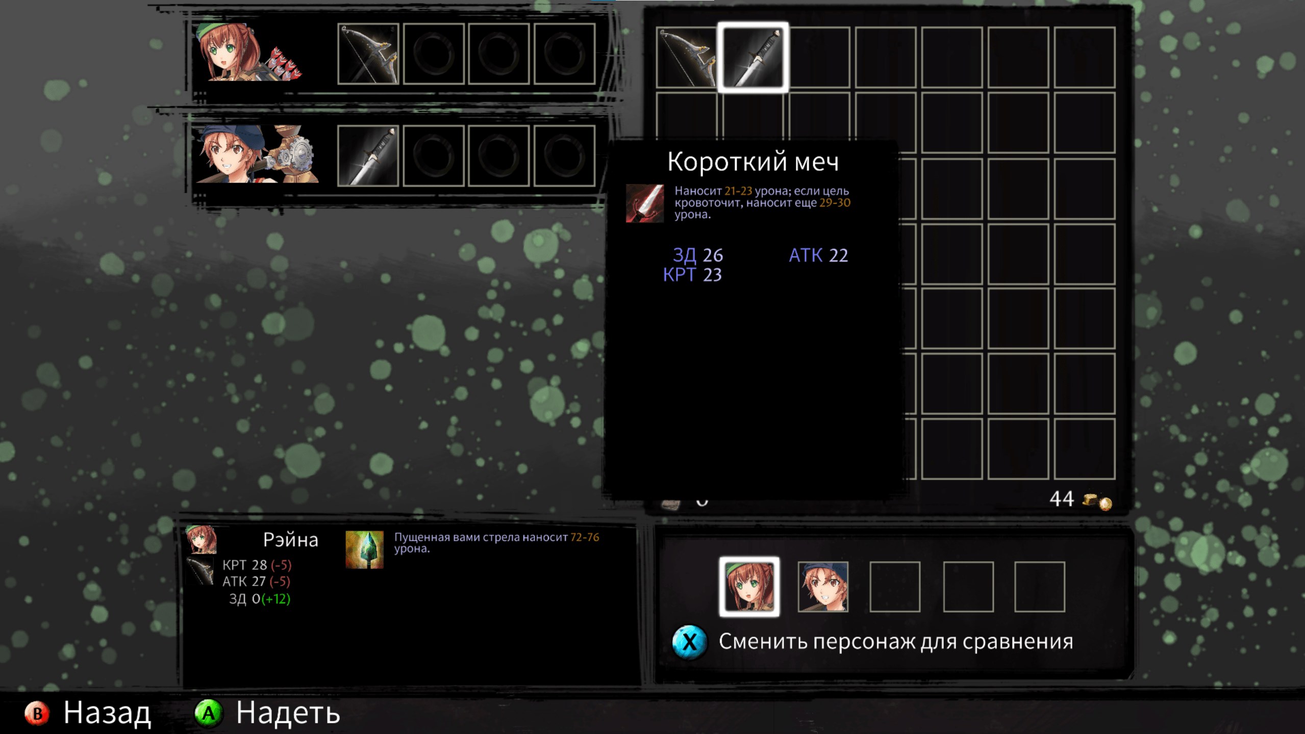 Tears of Avia. Изображение 2