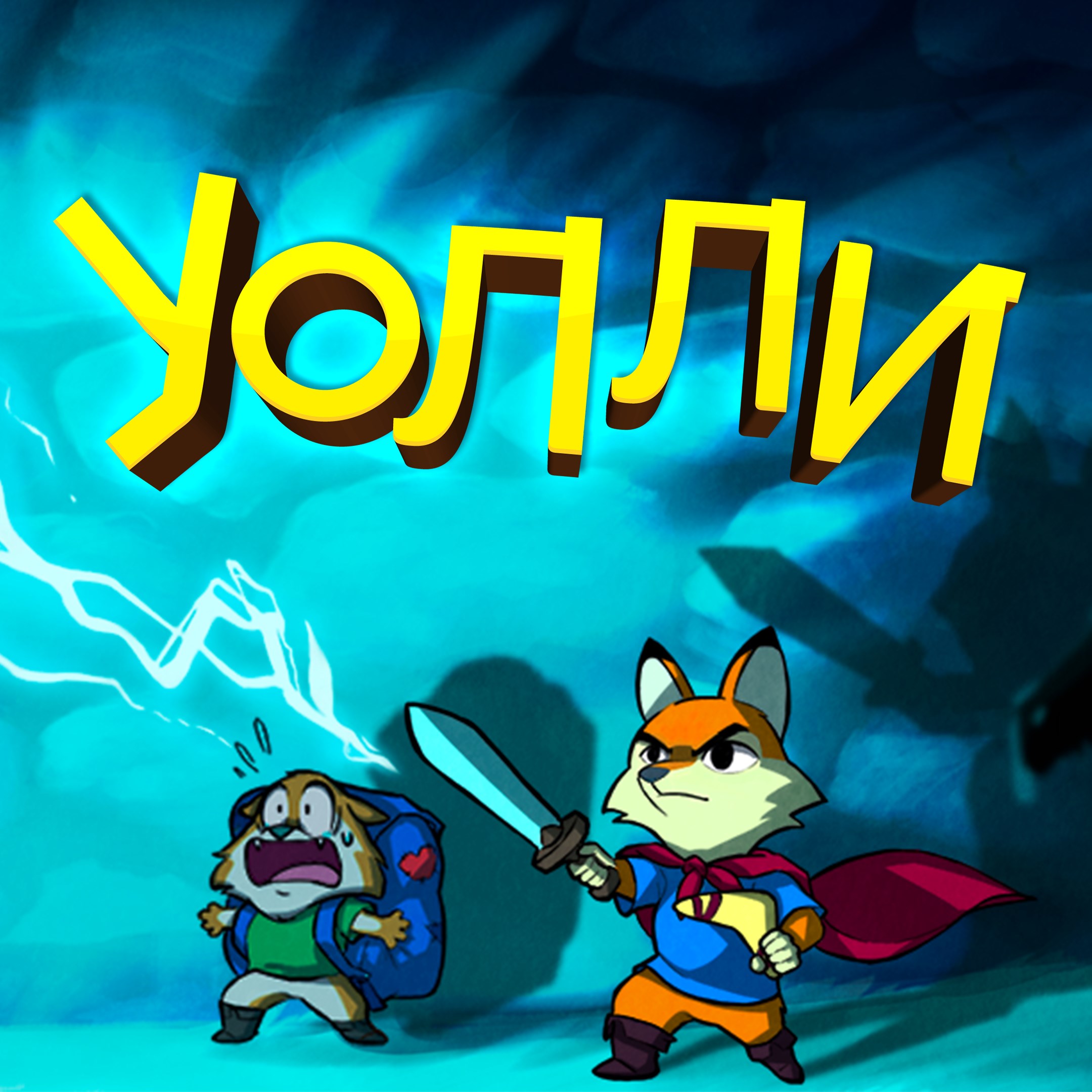 Wally and the FANTASTIC PREDATORS. Изображение 1
