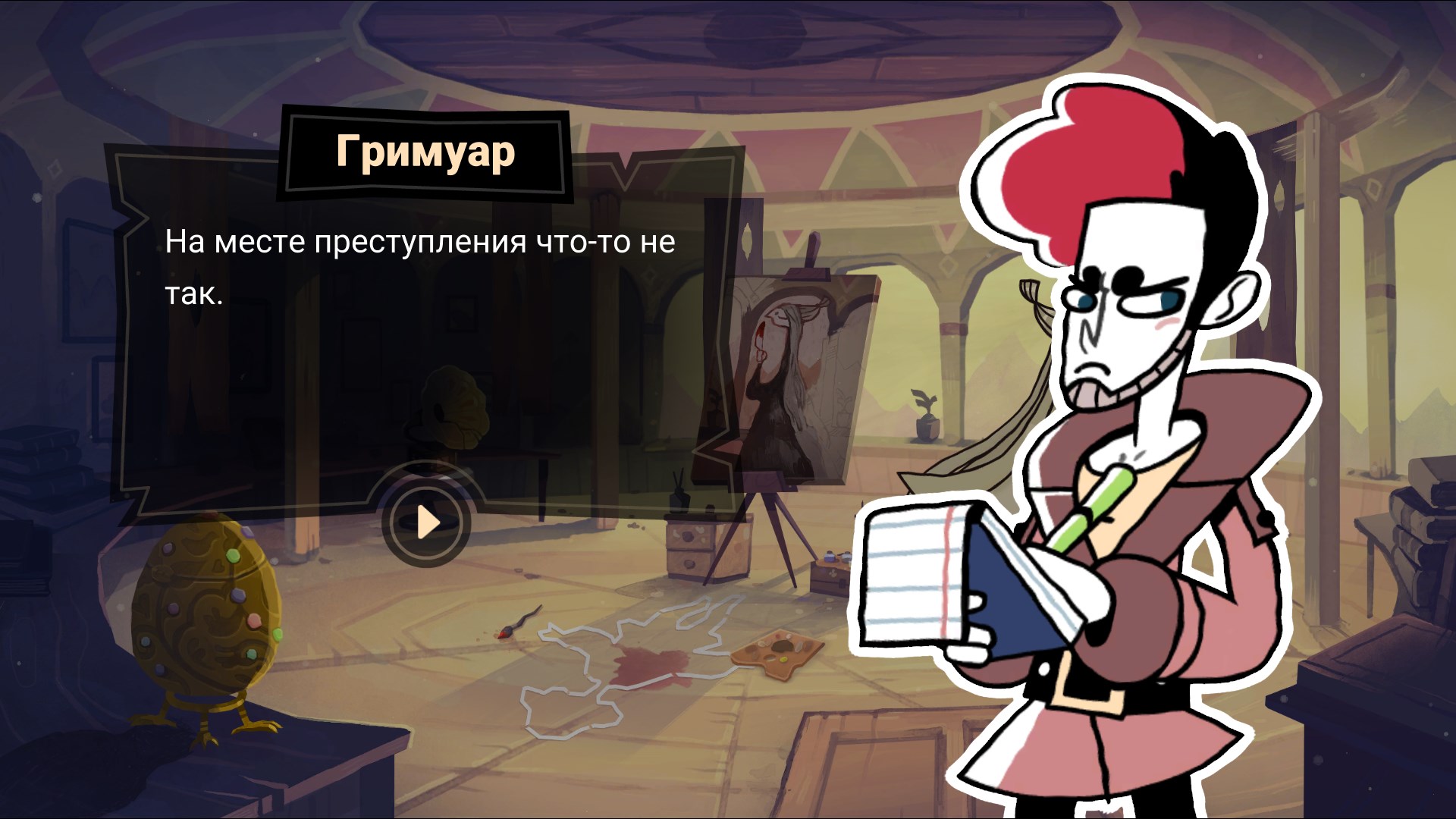 Tangle Tower. Изображение 2