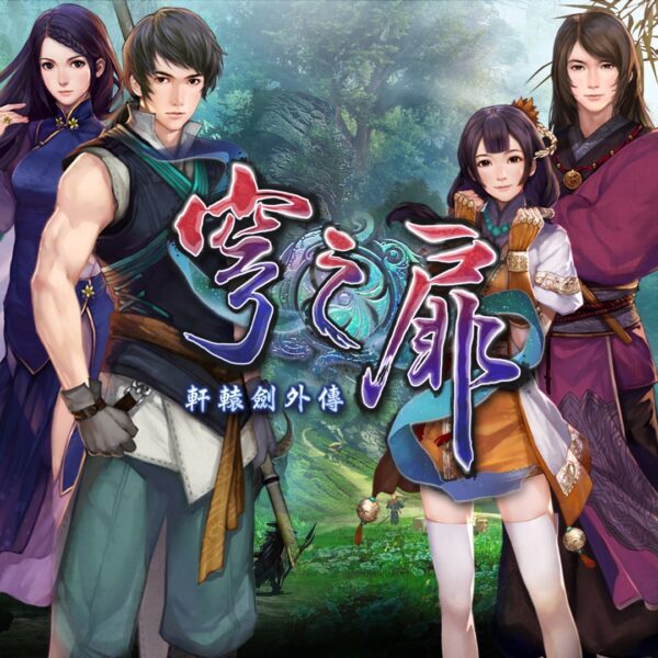 Xuan Yuan Sword: The Gate of Firmament. Изображение 1