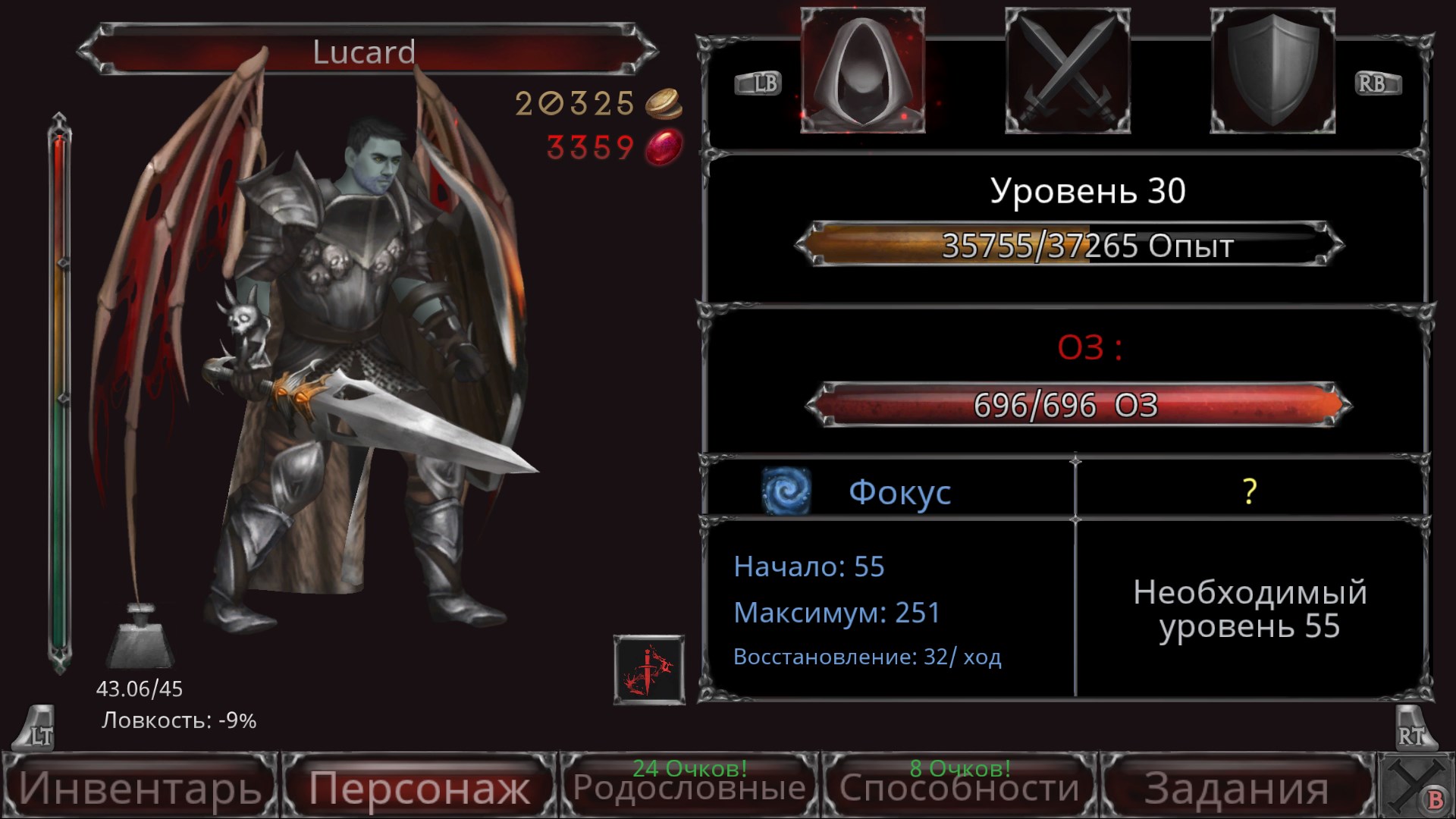 Vampire