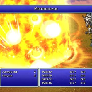 FINAL FANTASY III. Изображение 4