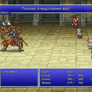 FINAL FANTASY V. Изображение 4