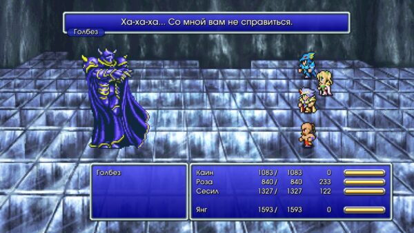 FINAL FANTASY IV. Изображение 4