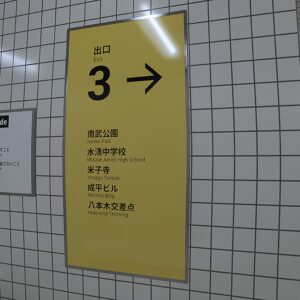 The Exit 8. Изображение 4