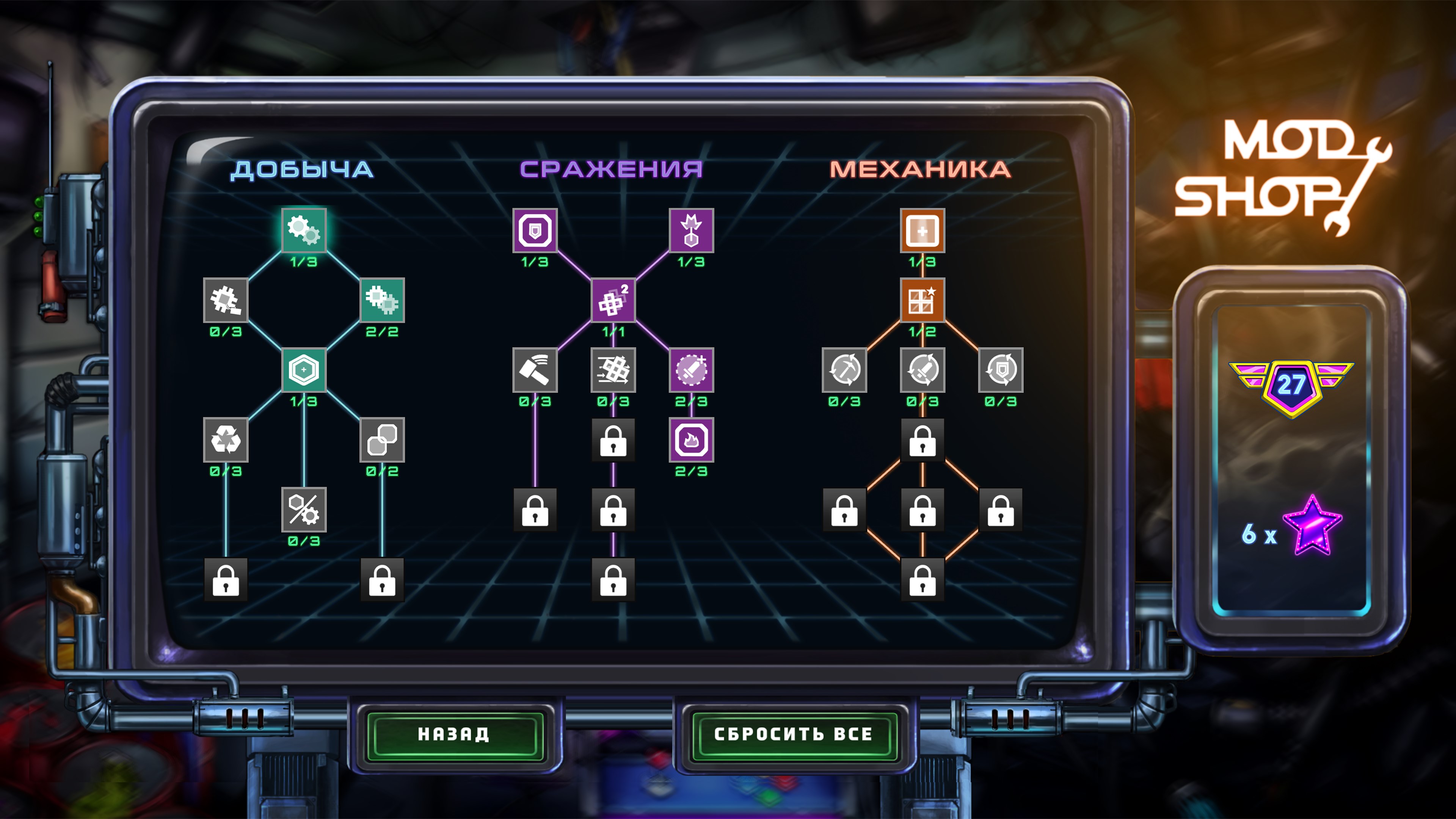 Star Salvager. Изображение 2