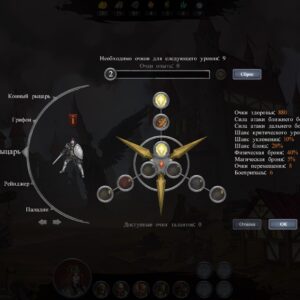 Stones Keeper. Изображение 4