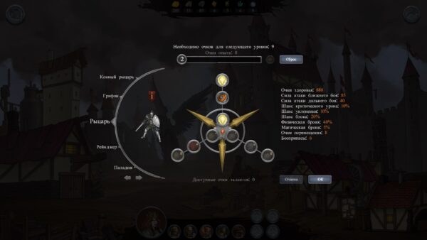 Stones Keeper. Изображение 4