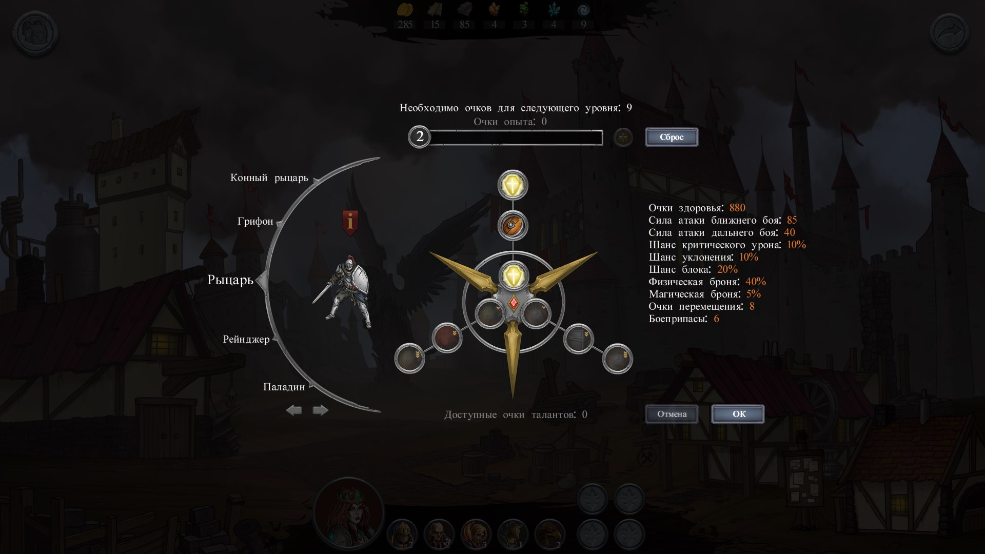 Stones Keeper. Изображение 4