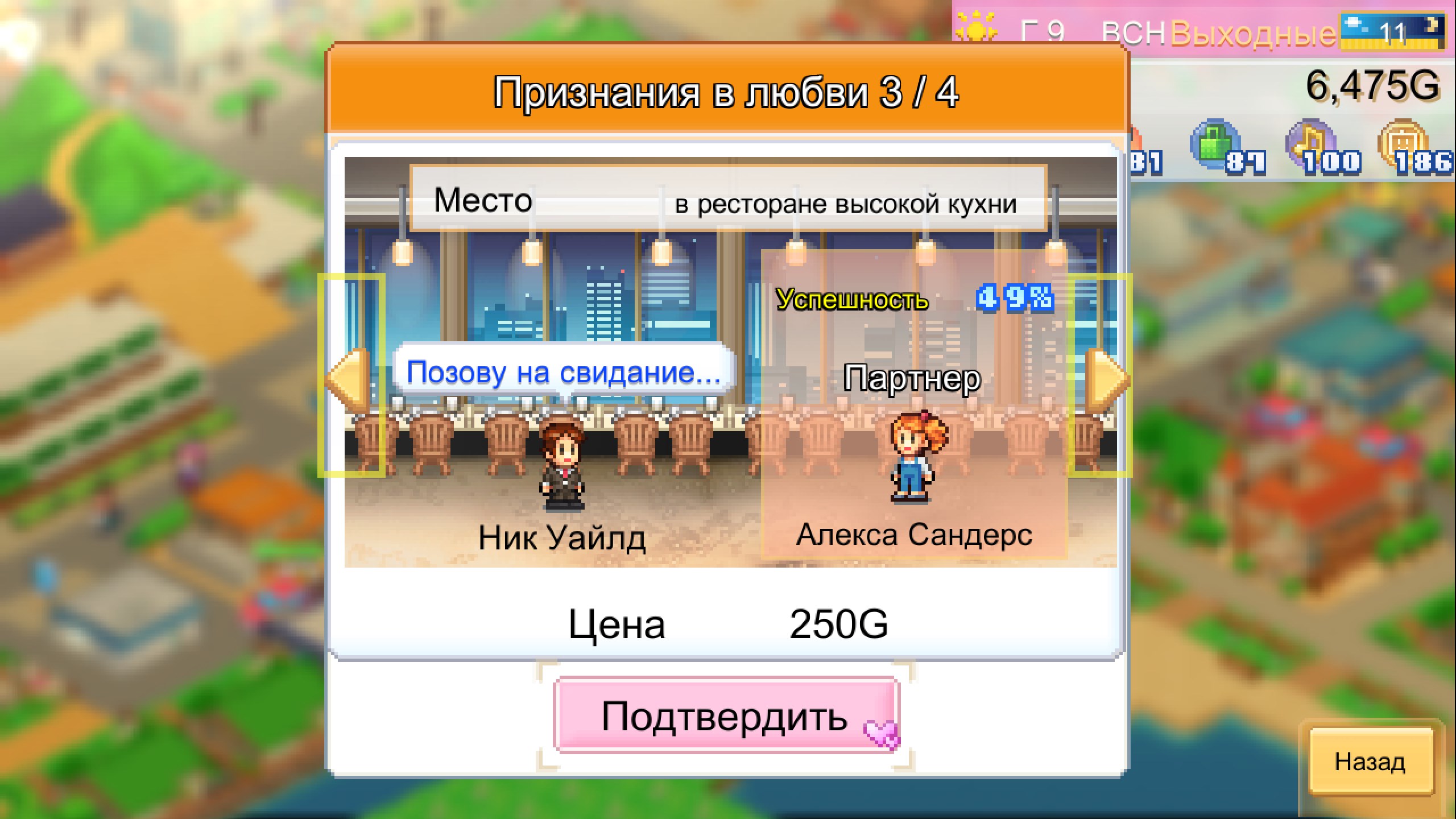 Dream Town Island. Изображение 3