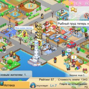 Dream Town Island. Изображение 2