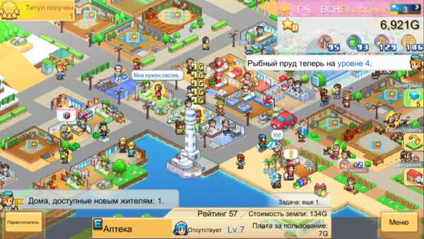 Dream Town Island. Изображение 2