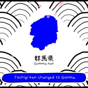 Gunma's Ambition -You and me are Gunma- Reiwa 2nd national census edition. Изображение 4