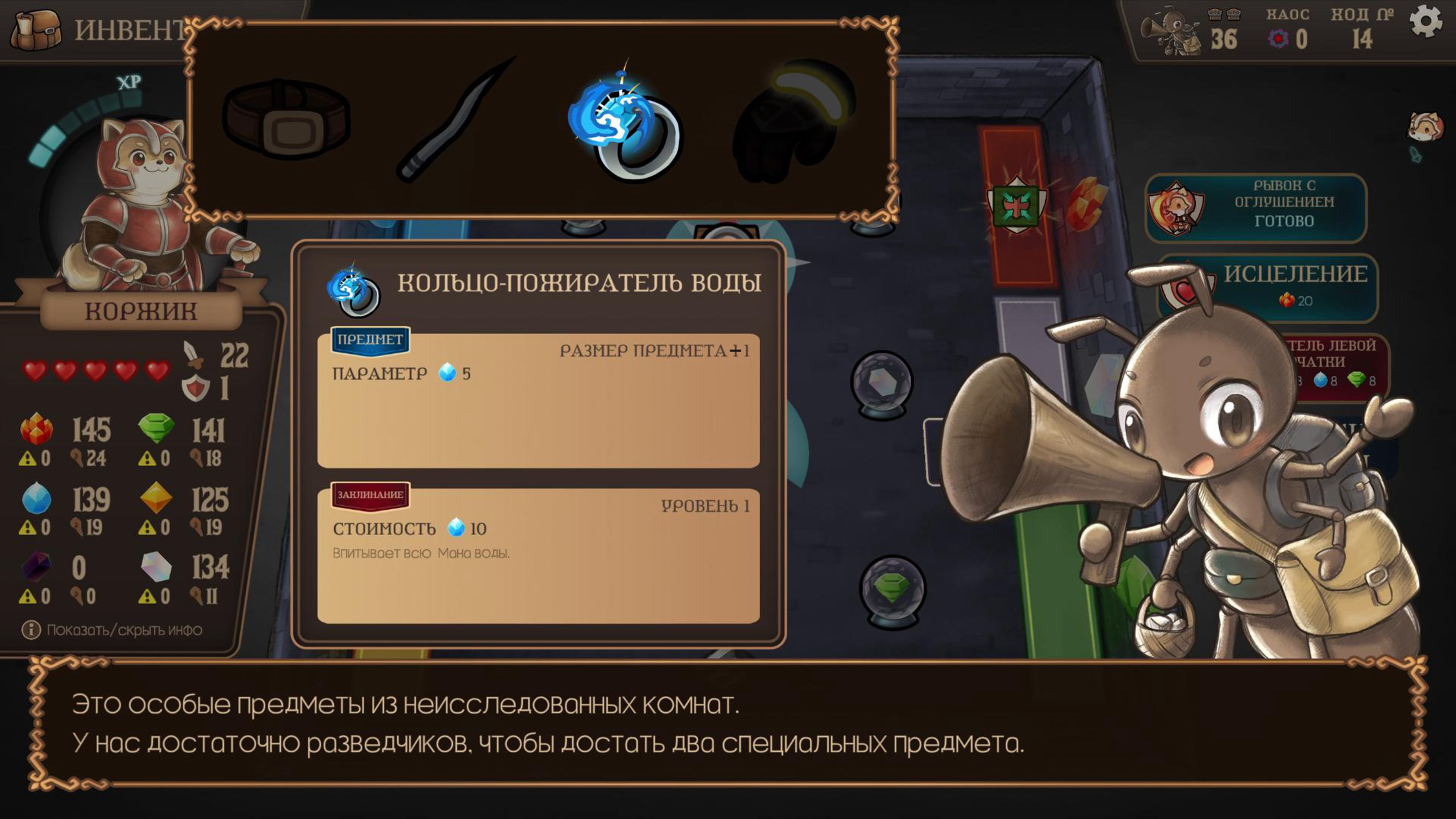 Roguematch : The Extraplanar Invasion. Изображение 3