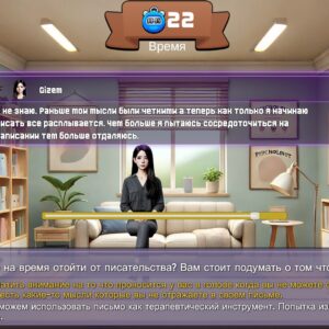 Therapist Simulator. Изображение 4