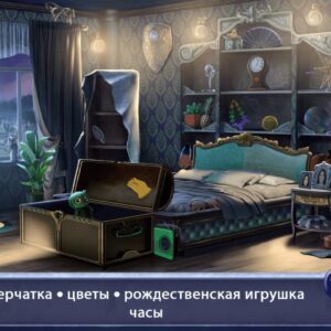 Эдгар По: Поиск Скрытых Предметов. Изображение 2