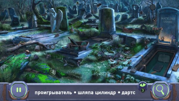 Эдгар По: Поиск Скрытых Предметов. Изображение 4