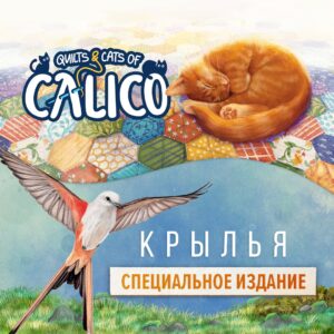 Birds and Cats Special Edition. Изображение 1