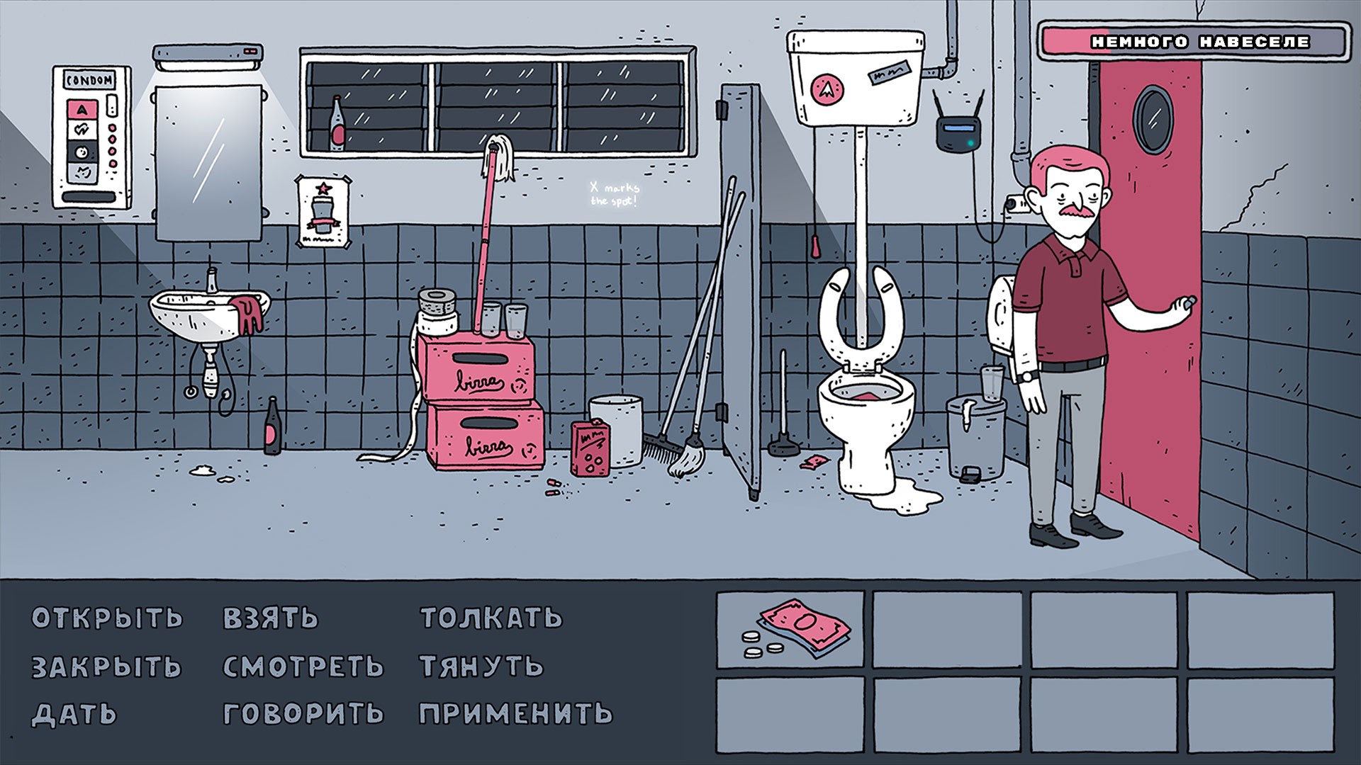 Dude, Where Is My Beer?. Изображение 4