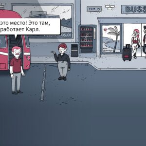 Dude, Where Is My Beer?. Изображение 2