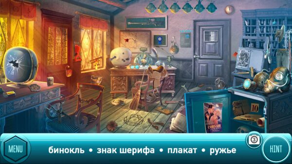 Дикий Запад: Поиск предметов. Изображение 3
