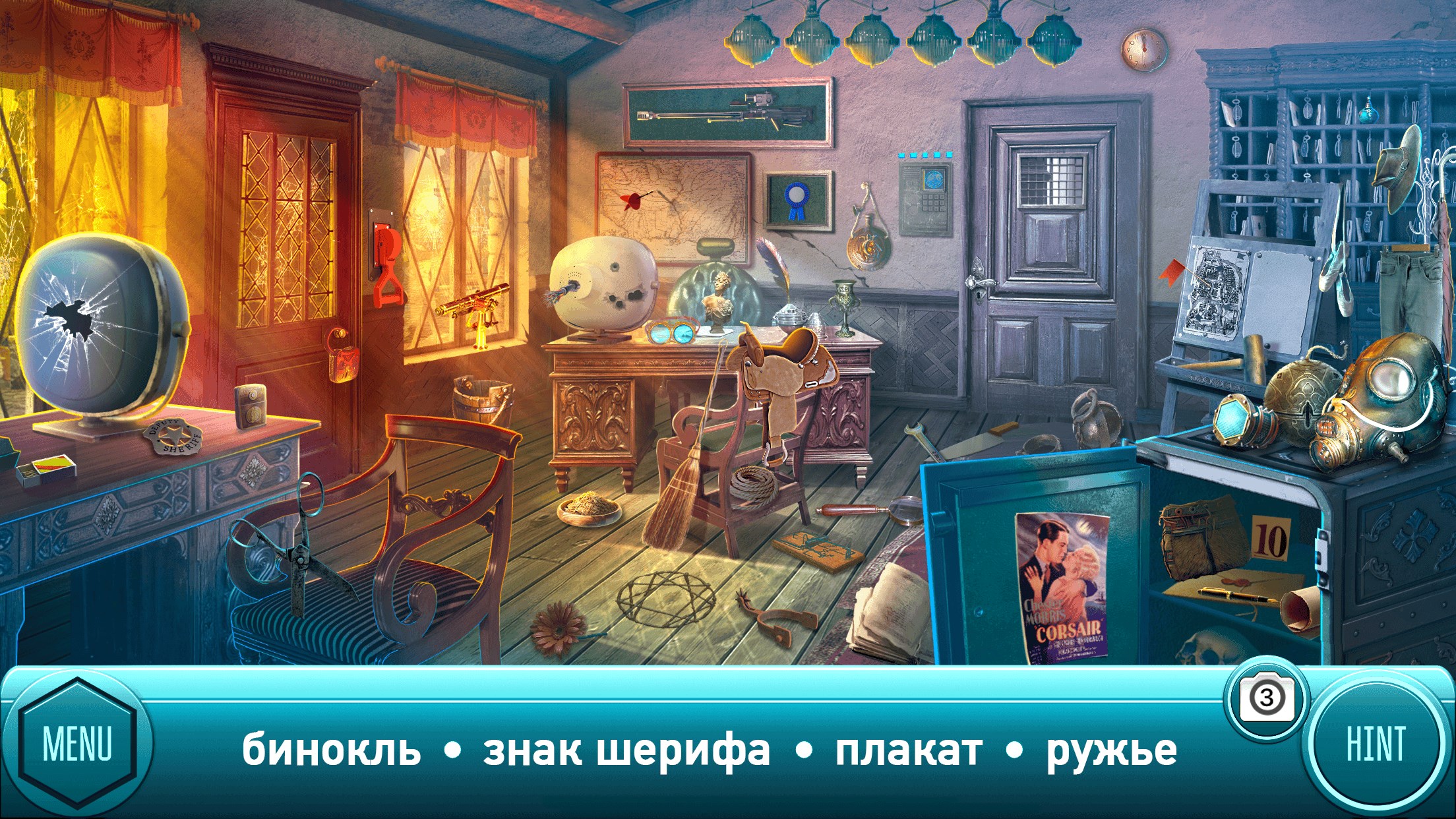 Дикий Запад: Поиск предметов. Изображение 3