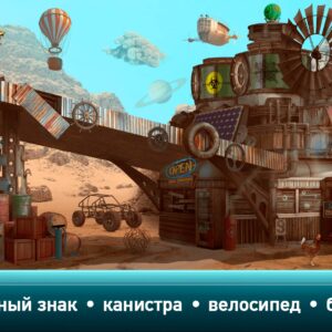 Дикий Запад: Поиск предметов. Изображение 4