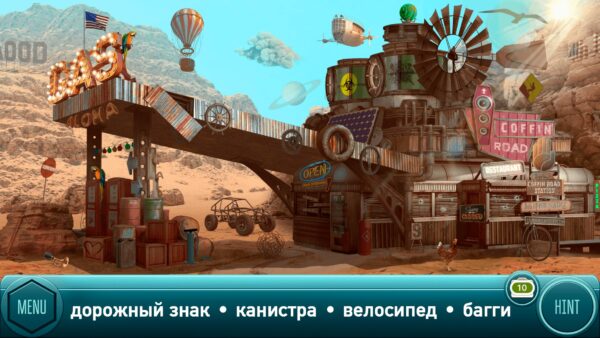 Дикий Запад: Поиск предметов. Изображение 4