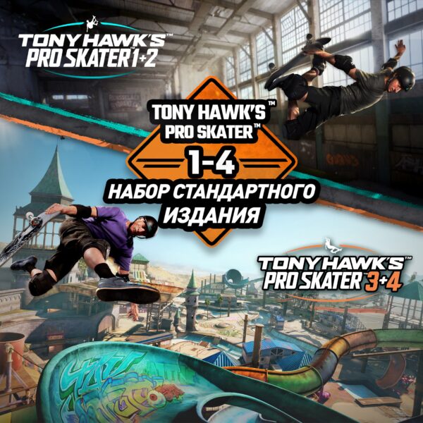Tony Hawk's™ Pro Skater™ 1 - 4 - набор стандартного издания. Изображение 1