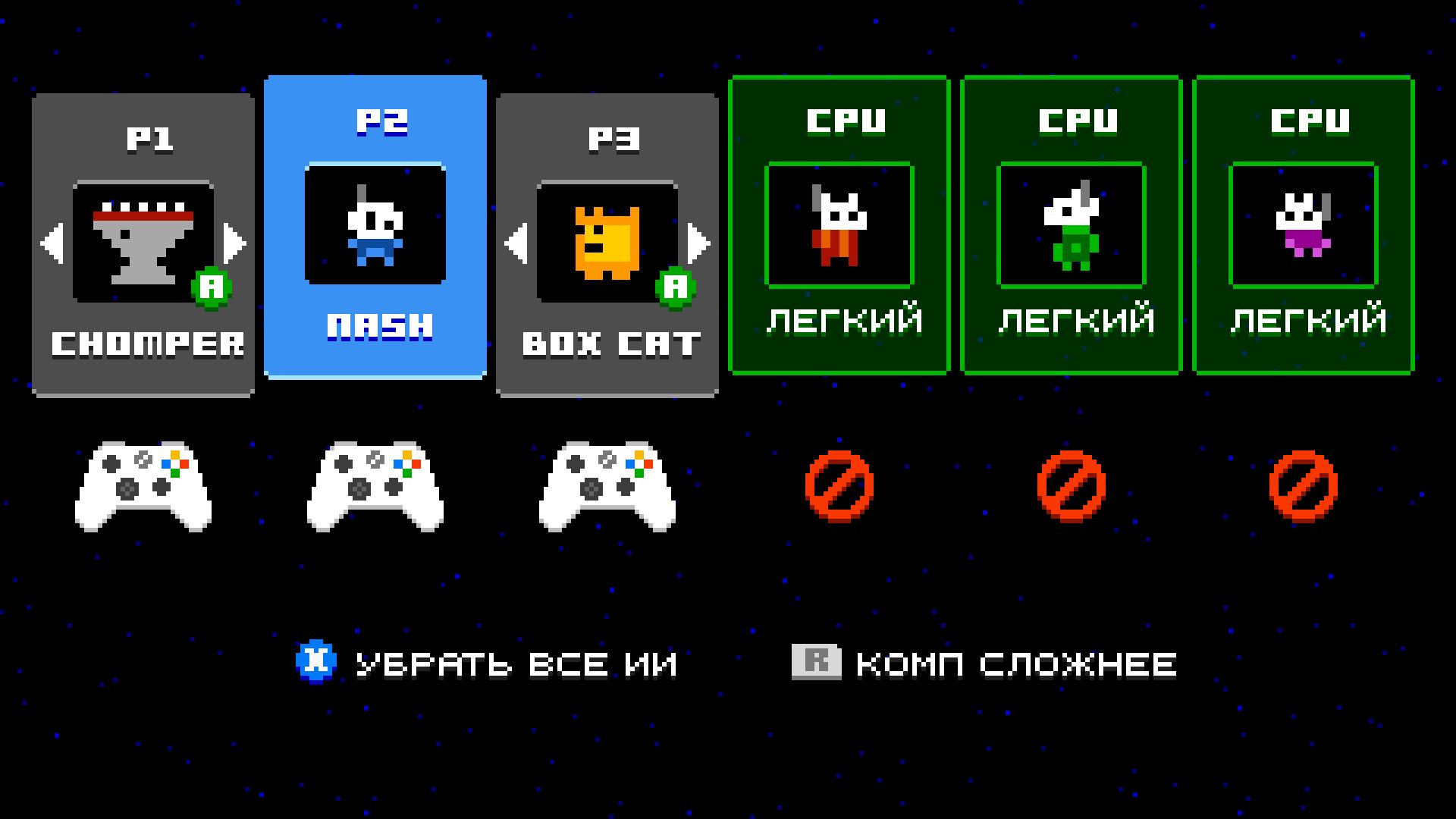 Astro Duel. Изображение 4