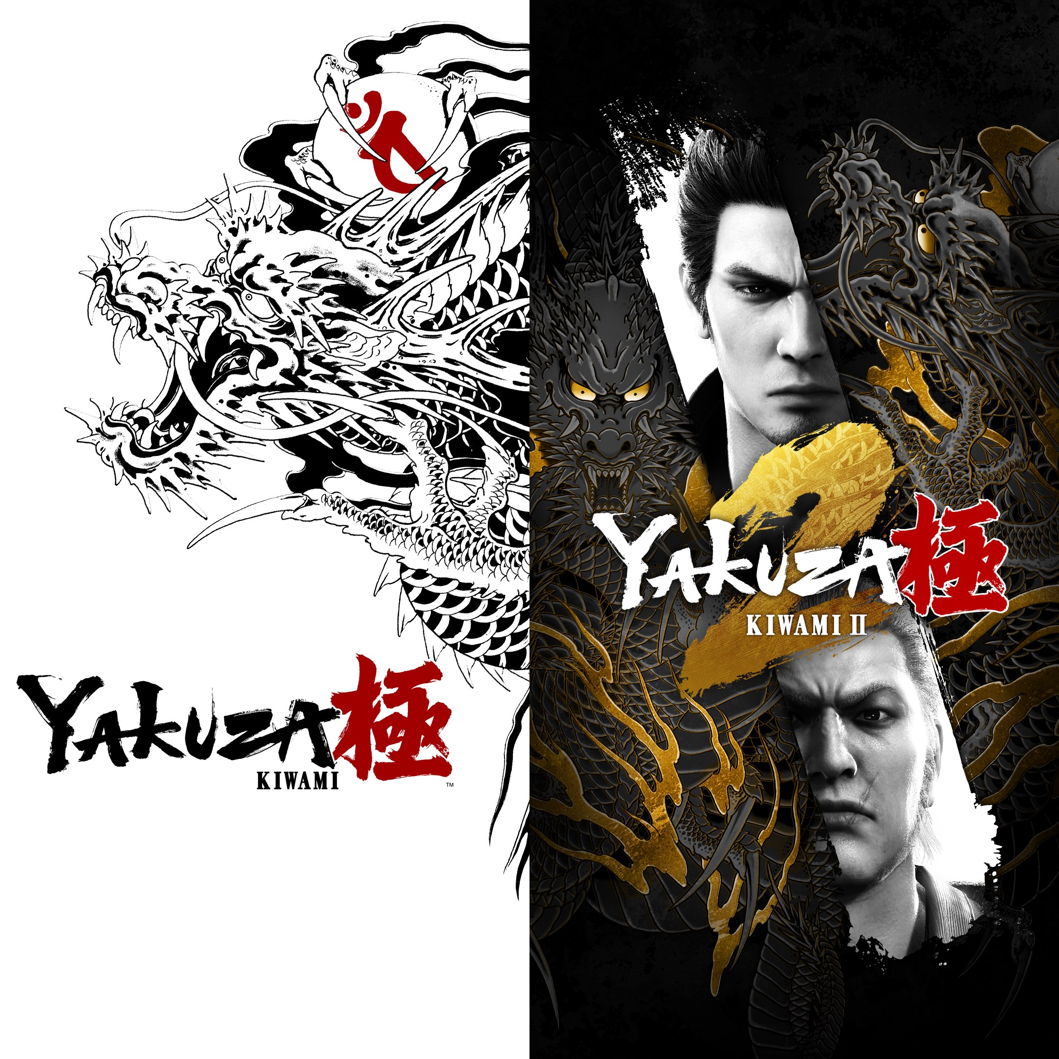Комплект Yakuza Kiwami и Yakuza Kiwami 2. Изображение 1