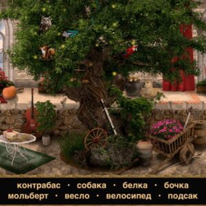 Спящая Красавица : Поиск Предметов. Изображение 3