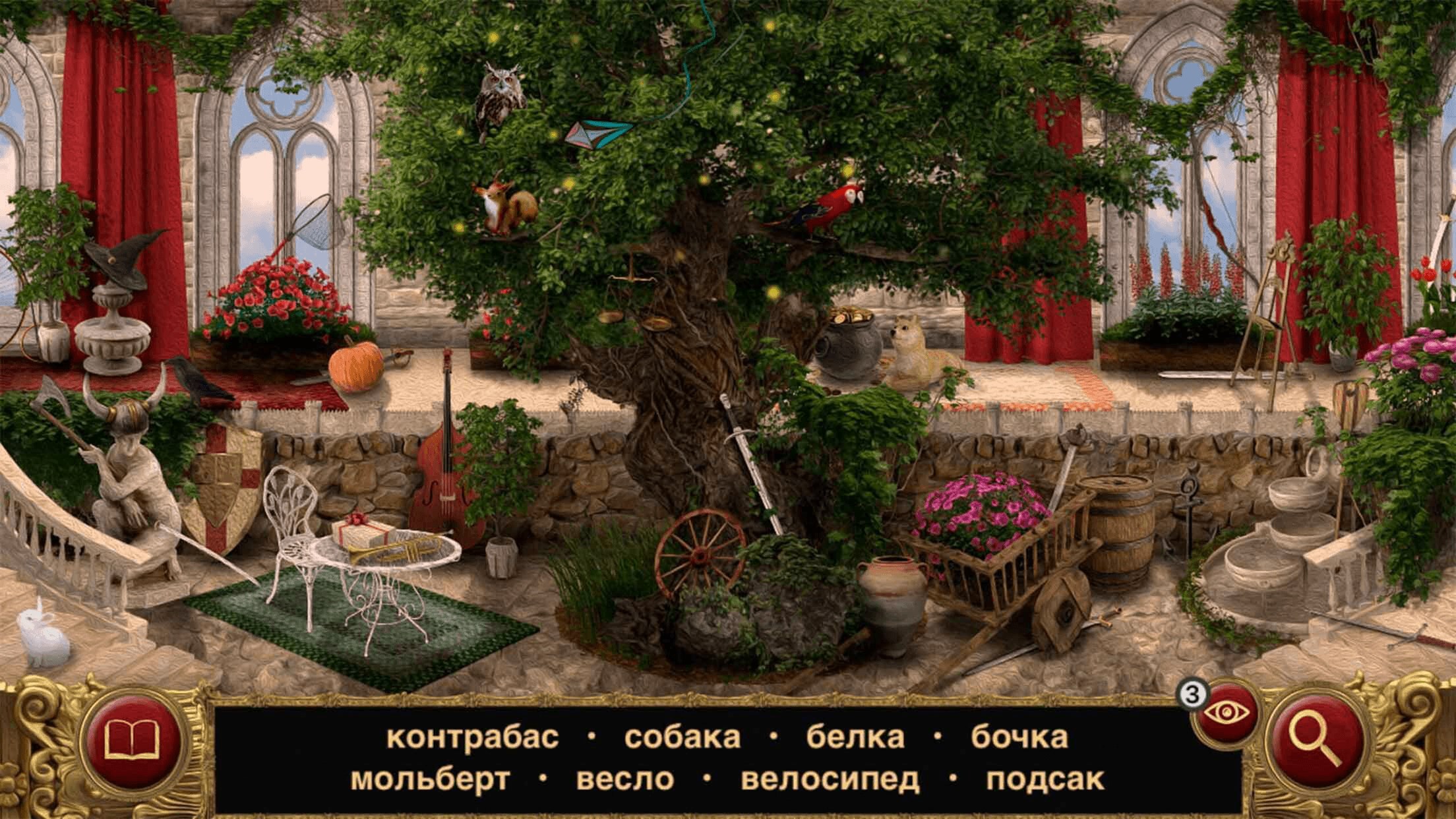 Спящая Красавица : Поиск Предметов. Изображение 3