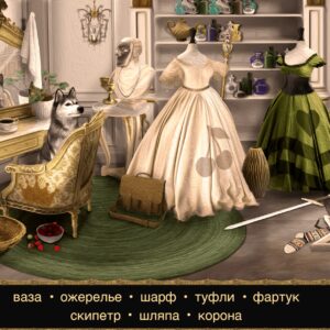 Спящая Красавица : Поиск Предметов. Изображение 2