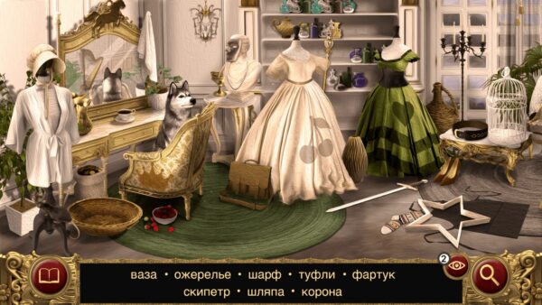 Спящая Красавица : Поиск Предметов. Изображение 2