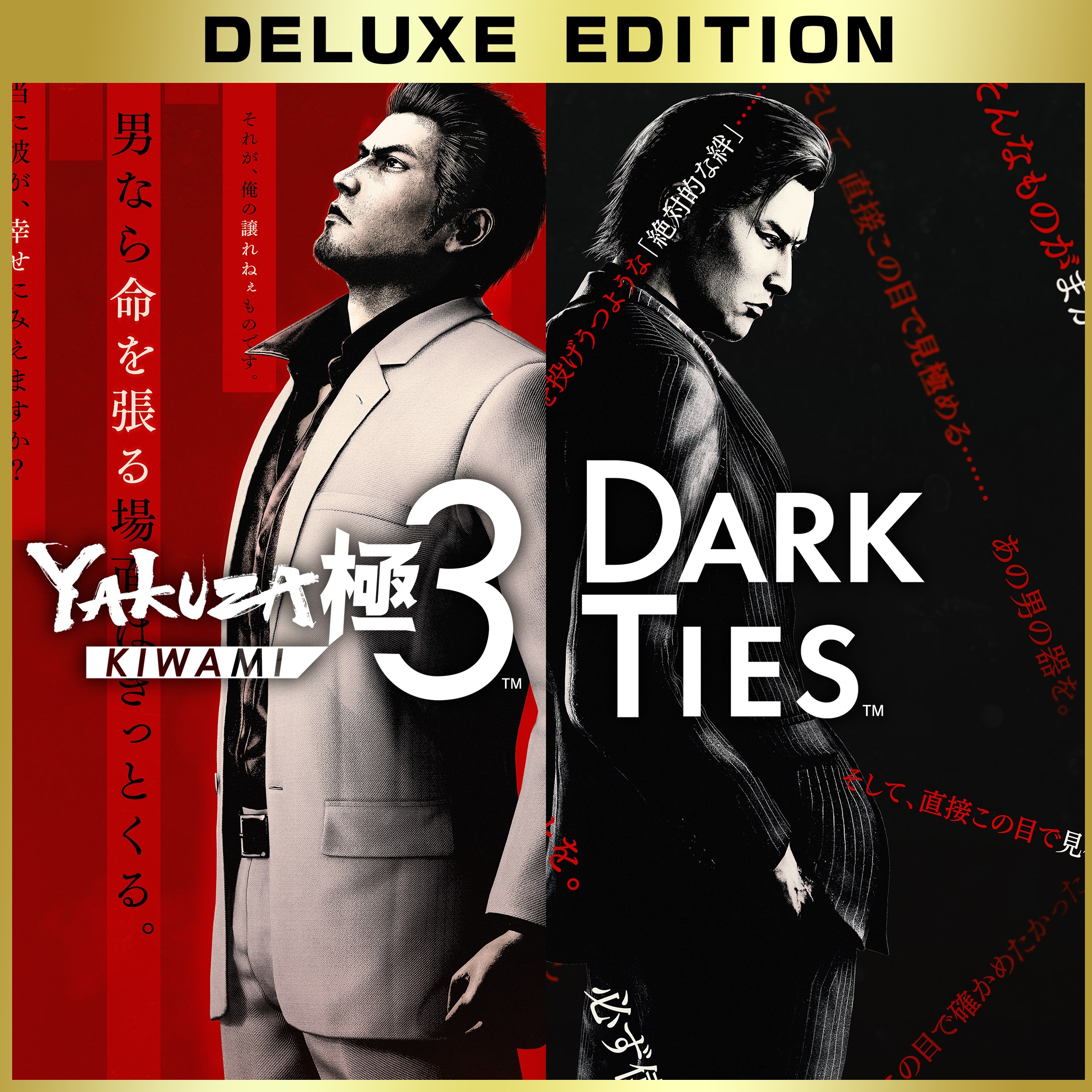 Yakuza Kiwami 3 & Dark Ties Deluxe Edition. Изображение 1