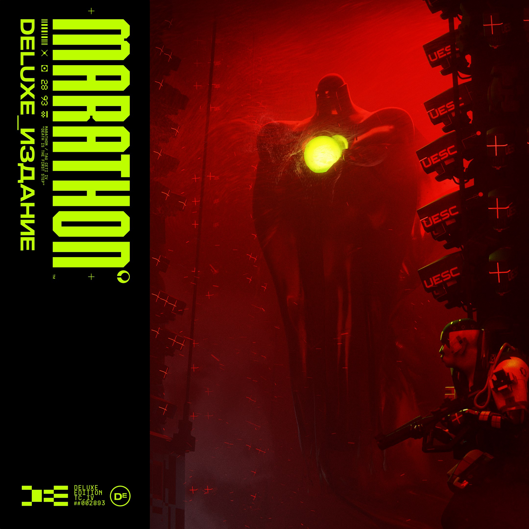Deluxe-издание Marathon. Изображение 1