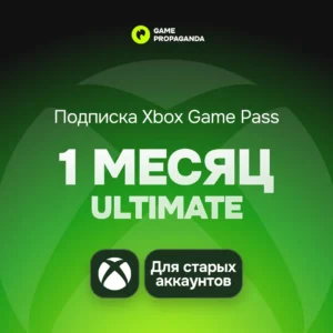 Подписка Xbox Game Pass Ultimate: 1 месяц