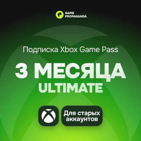 Подписка Xbox Game Pass Ultimate: 3 месяца - изображение 1