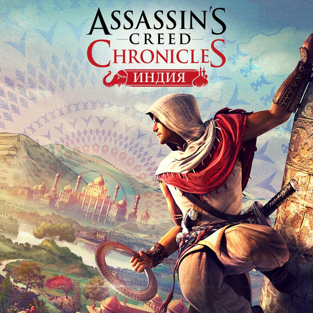 Assassin's Creed® Chronicles: Индия. Изображение 1