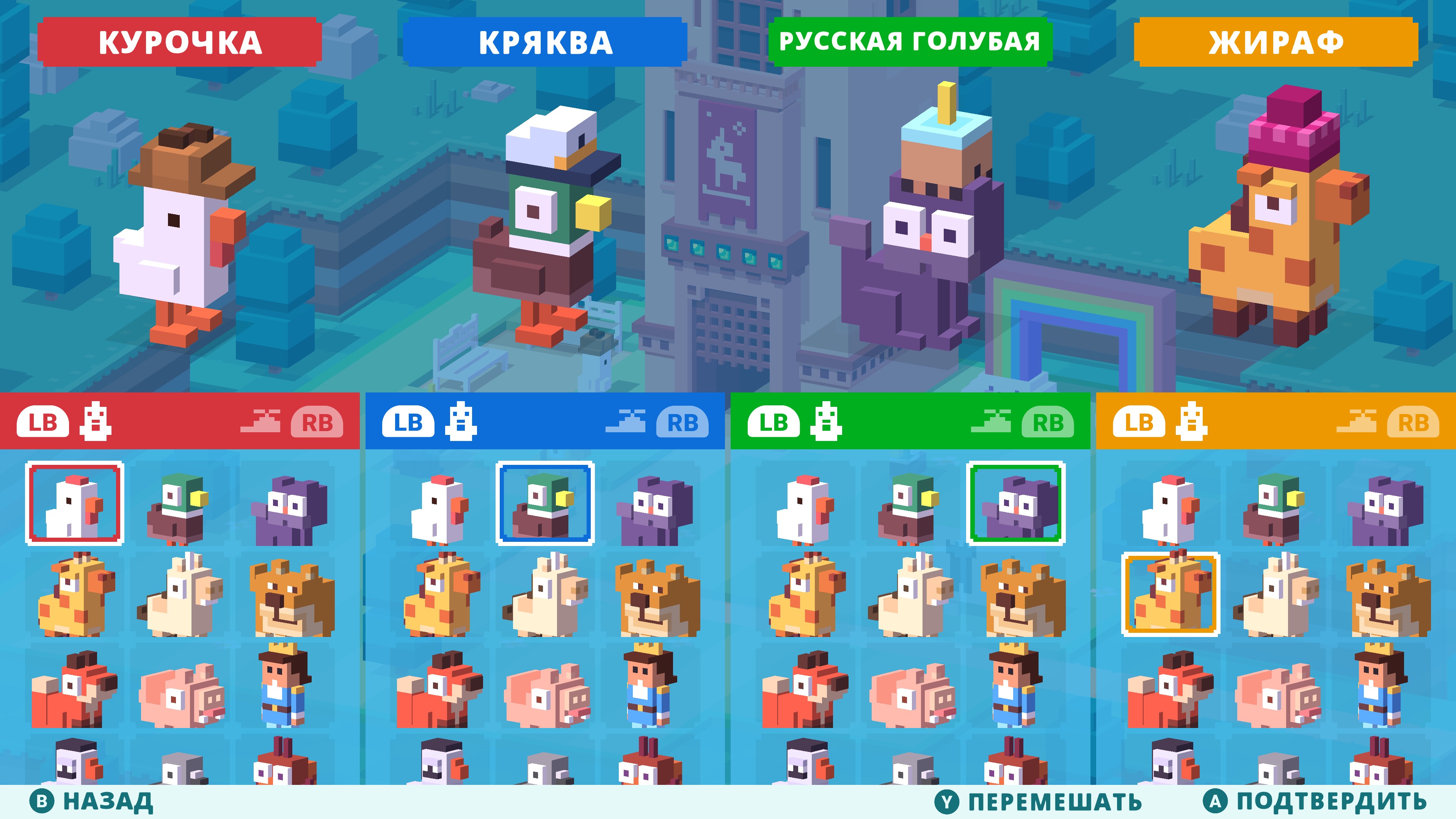 Crossy Road: Башня. Изображение 4