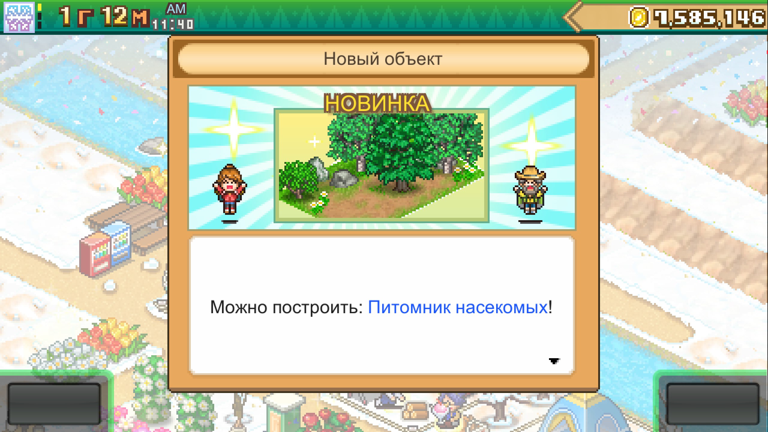 Forest Camp Story. Изображение 3