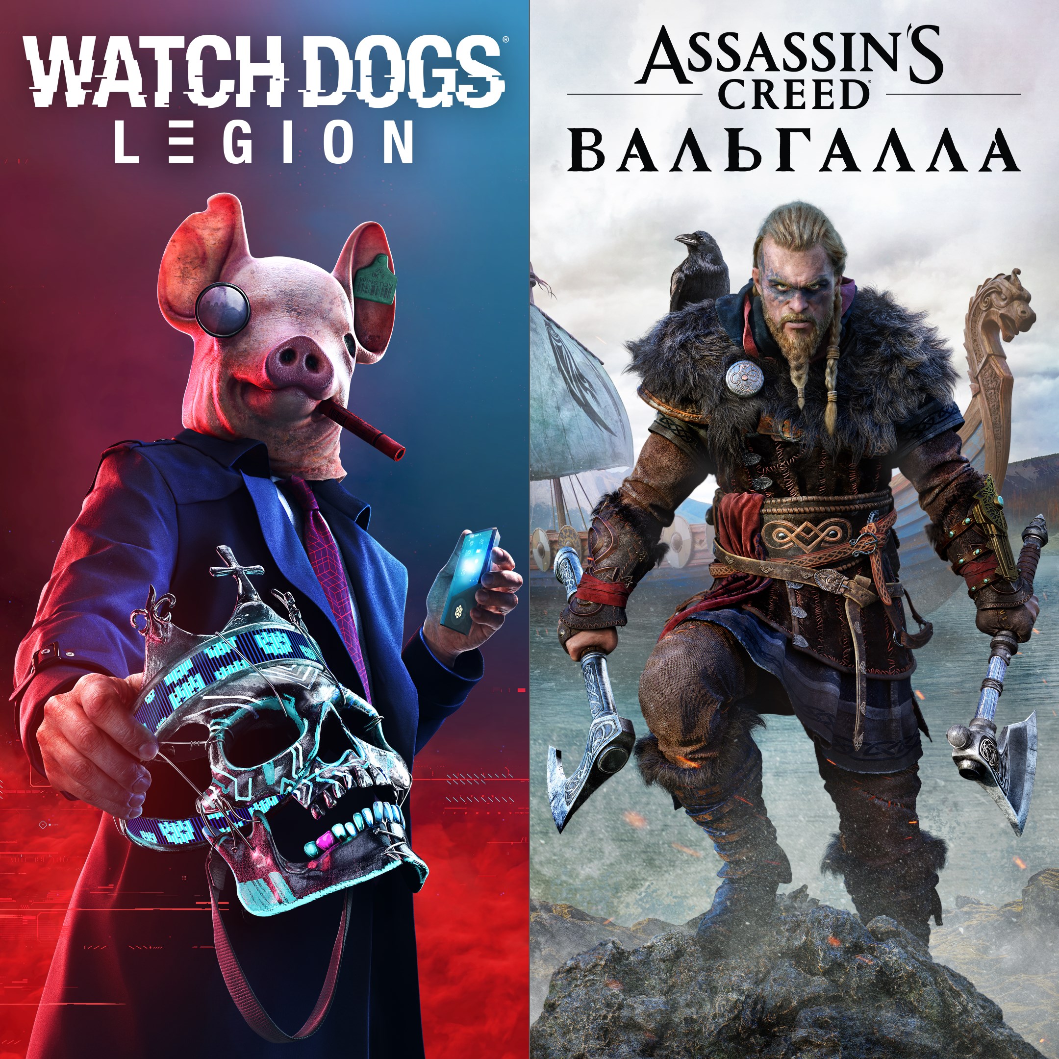 Набор Assassin’s Creed Вальгалла + Watch Dogs: Legion. Изображение 1