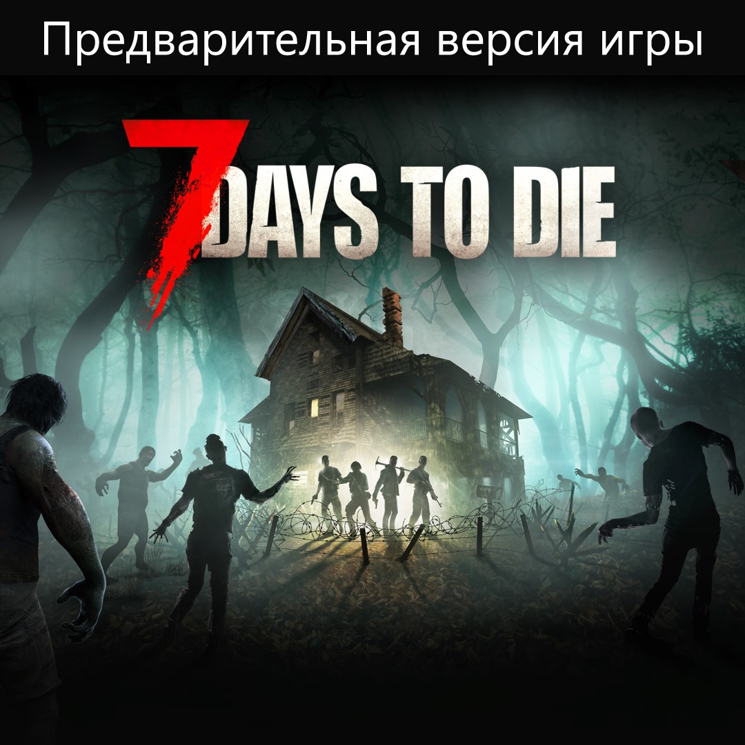 7 Days to Die - Console Edition (Game Preview). Изображение 1